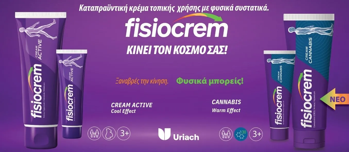Fisiocrem Web banner 1355x590.webp